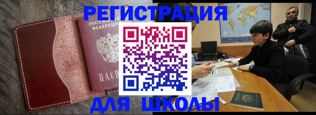 временная регистрация в Моздоке