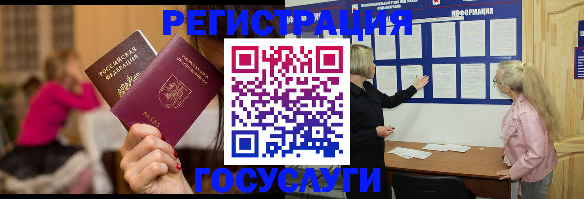 прописка в Моздоке