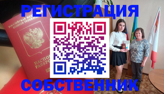временная регистрация госуслуги в Моздоке